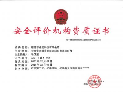 公司資質(zhì)證書